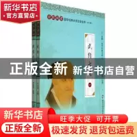 正版 武经七书 邓启铜注释 南京大学出版社 9787305131318 书籍
