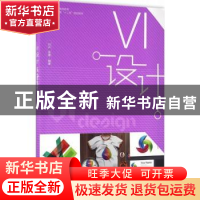 正版 VI设计 刘卉,张捷 人民邮电出版社 9787115406170 书籍