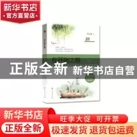 正版 在开始之前 陌上桑著 百花洲文艺出版社 9787550022102 书籍