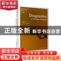 正版 Diagnostics in Chinese medicine(中医诊断学)