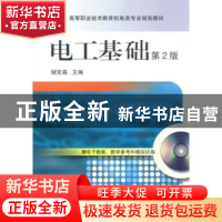 正版 电工基础 储克森 机械工业出版社 9787111127574 书籍