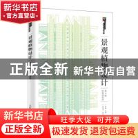 正版 景观植物设计 徐敏 人民邮电出版社 9787115504005 书籍