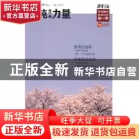 正版 单纯是一种力量 吕秀芳 中国青年出版社 9787500689393 书籍