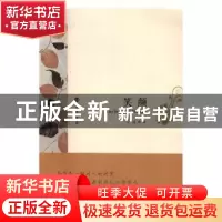 正版 笑颜 马进著 南京大学出版社 9787305172359 书籍