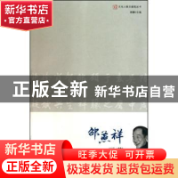 正版 画蔷 邵燕祥著 商务印书馆国际有限公司 9787801036711 书籍