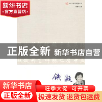 正版 桥的翅膀 铁凝 商务印书馆国际有限公司 9787801036841 书籍