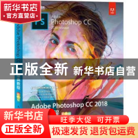 正版 Adobe Photoshop CC 2018经典教程:彩色版