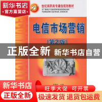 正版 电信市场营销 李霓虹 人民邮电出版社 9787115255099 书籍