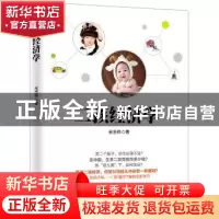 正版 二孩经济学 全忠伟著 浙江大学出版社 9787308160490 书籍