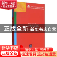 正版 过程控制系统 郑辑光 清华大学出版社 9787302300205 书籍