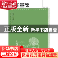 正版 音乐基础 陈俊海 人民邮电出版社 9787115371881 书籍