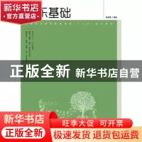 正版 音乐基础 陈俊海 人民邮电出版社 9787115371881 书籍