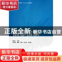 正版 信息检索 明均仁 人民邮电出版社 9787115358448 书籍