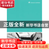 正版 审计学 周友梅 人民邮电出版社 9787115433596 书籍