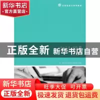 正版 审计学 周友梅 人民邮电出版社 9787115433596 书籍