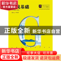正版 构成基础 李冬影 华中科技大学出版社 9787568049900 书籍