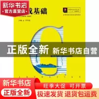 正版 构成基础 李冬影 华中科技大学出版社 9787568049900 书籍