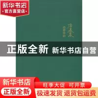 正版 迷途诗册 席慕蓉 作家出版社 9787506390828 书籍