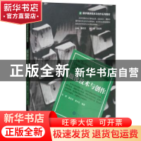 正版 摄像技术与创作 孙墀 暨南大学出版社 9787811357493 书籍