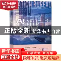 正版 AI特侦局 赖继 重庆出版社 9787229166076 书籍