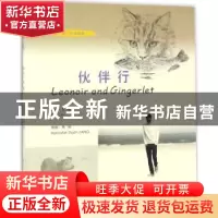 正版 伙伴行 季晨著述 南京大学出版社 9787305184086 书籍