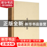 正版 茅盾全集(小说九集9) 茅盾 黄山书社 9787546131313 书籍