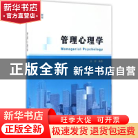 正版 管理心理学 吕柳编著 南京大学出版社 9787305180378 书籍