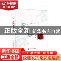 正版 非说不可 孟非 南京大学出版社 9787305079368 书籍