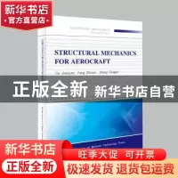 正版 Structural mechanics for aerocraft
