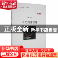 正版 人力资源管理 邓国取 南京大学出版社 9787305051753 书籍