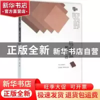 正版 与身体相疏远 庞培著 百花洲文艺出版社 9787550015951 书籍