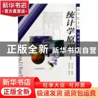 正版 统计学原理 吴可杰原著 南京大学出版社 9787305001802 书籍