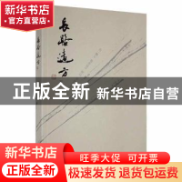 正版 长路远方 万军著 江西教育出版社 9787570504718 书籍