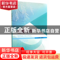 正版 应用写作 徐四海主编 南京大学出版社 9787305135804 书籍