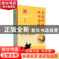 正版 历史轻阅读(全3册) 陈雄著 黄山书社 9787546154596 书籍