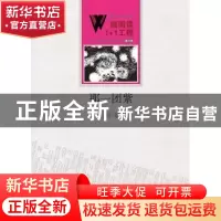 正版 那一团紫 周仁聪 著 百花洲文艺出版社 9787550010390 书籍