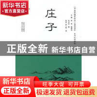 正版 庄子 包兆会著 南京大学出版社 9787305107795 书籍