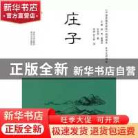 正版 庄子 包兆会著 南京大学出版社 9787305107795 书籍