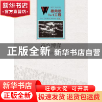 正版 高空博弈 韦名 著 百花洲文艺出版社 9787550010369 书籍