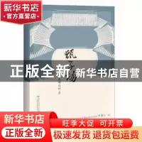 正版 甑子场 成都凸凹著 百花洲文艺出版社 9787550010239 书籍