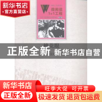 正版 桃花眼 余显斌[著] 百花洲文艺出版社 9787550010437 书籍