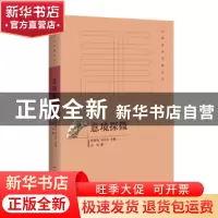 正版 意境探微 古风著 百花洲文艺出版社 9787550020948 书籍