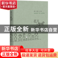 正版 花儿与黎明 邱华栋著 百花洲文艺出版社 9787550017221 书籍