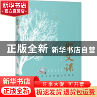 正版 散文课 王彬 研究出版社 9787519911652 书籍