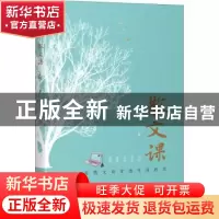 正版 散文课 王彬 研究出版社 9787519911652 书籍