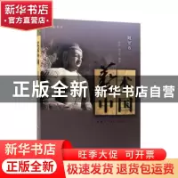 正版 艺术中国-雕塑卷 黄惇 南京大学出版社 9787305184260 书籍