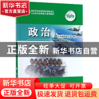 正版 政治 俞红,曹二刚 国防工业出版社 9787118118551 书籍