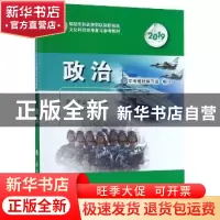 正版 政治 俞红,曹二刚 国防工业出版社 9787118118551 书籍