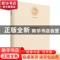 正版 柔道战略论 廖吉喆 光明日报出版社 9787519462918 书籍