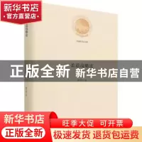 正版 柔道战略论 廖吉喆 光明日报出版社 9787519462918 书籍